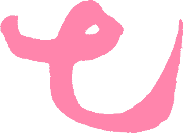 NAKAMA